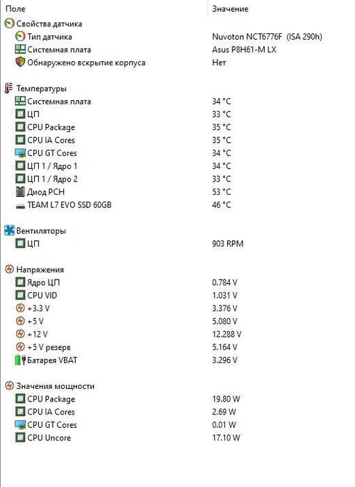 Комплект  Intel Core i3-3220/Asus P8H61-M LX (DDR3)