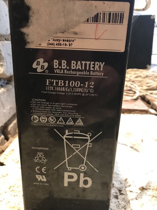 Продам Аккумулятор