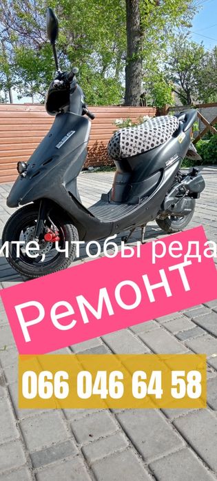Скутер Хонда Діо