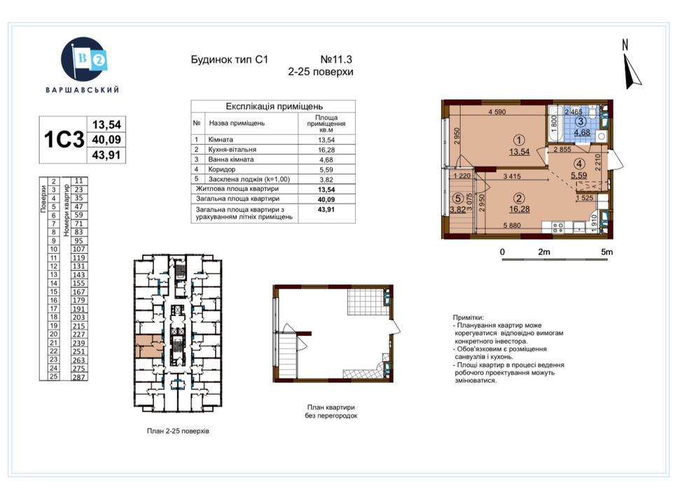 ЖК Варшавський квартал 2,зданий, 11.3 будинок, Виноградар,Поділ,1 кімн