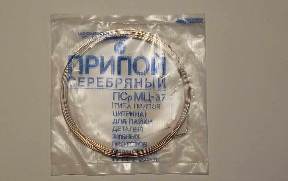 Припой серебряный ПСрМЦ-37, 40гр.