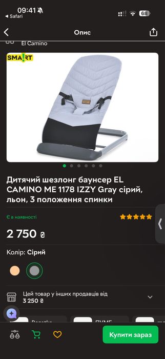 Шезлог баунсер el camino