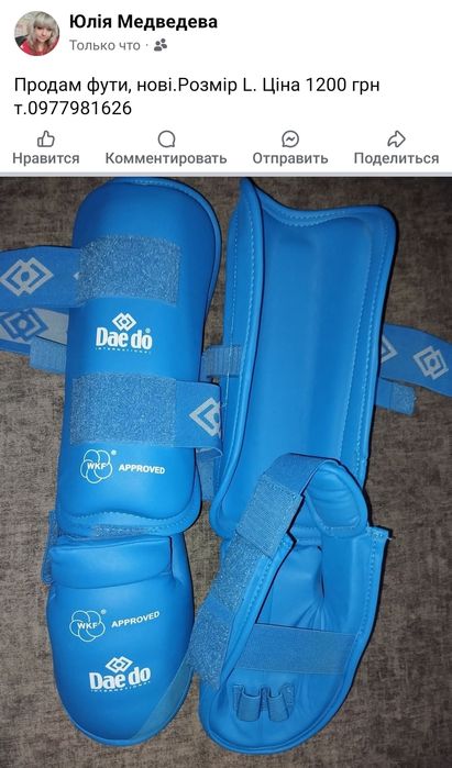 Продам фути нові