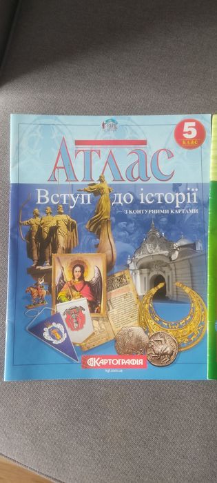 Продам нові атласи