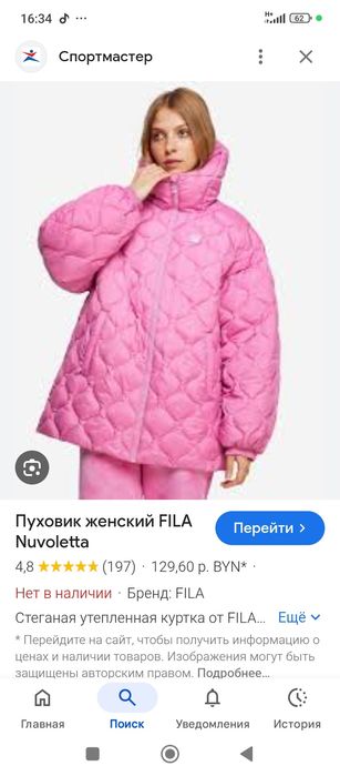 Пуховик fila L -XXL original