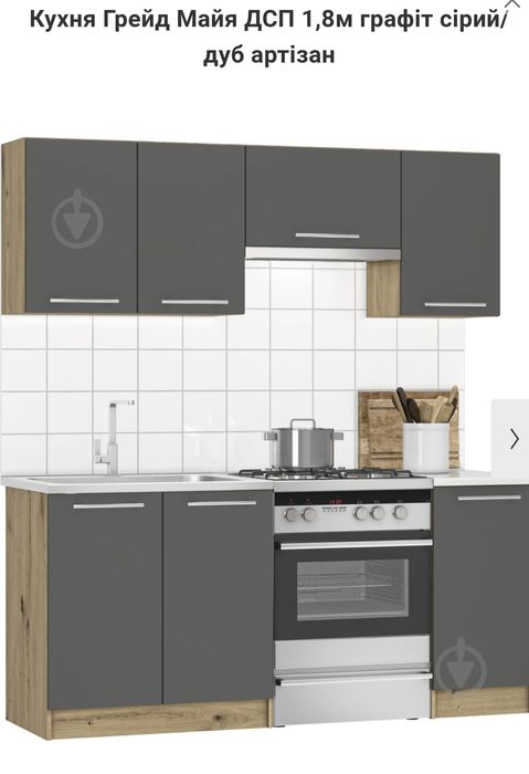 АКЦІЯ!!!Кухня  Нова ,8 400 грн за ВСЕ!!