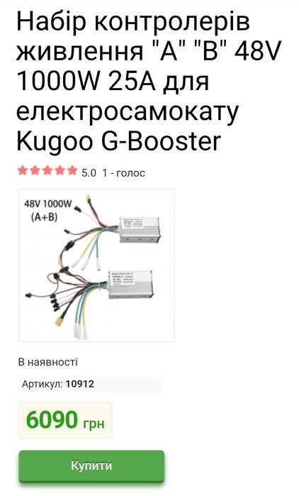 Електросамокат Kugoo 2025 р. 2400W. ‼️Нова акб 48v, 28Ah.