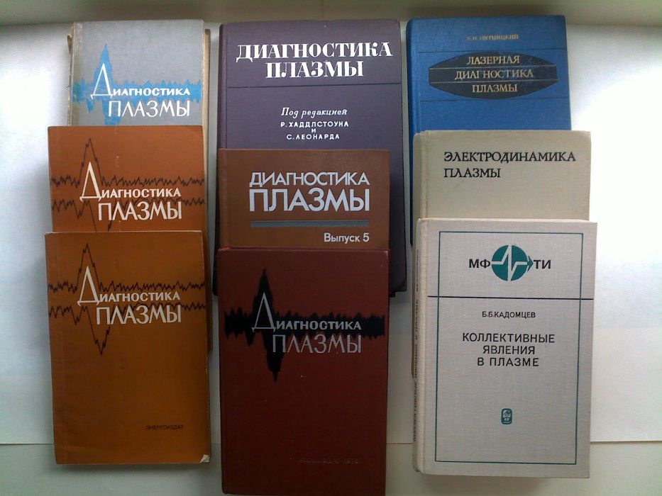 Книги учебники по физике из ссср