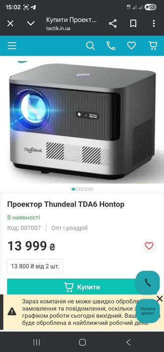 Продам проектор .
