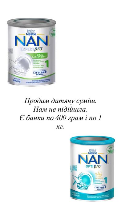 Дитяча суміш нова