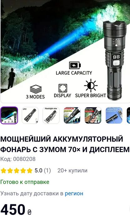 Фонарик мощный с зумом