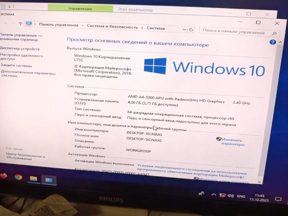 Монітор для комп'ютера,системний блок,клавіатура