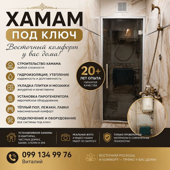 Мастер Сантехник Плиточник Сварщик Ремонтные работы