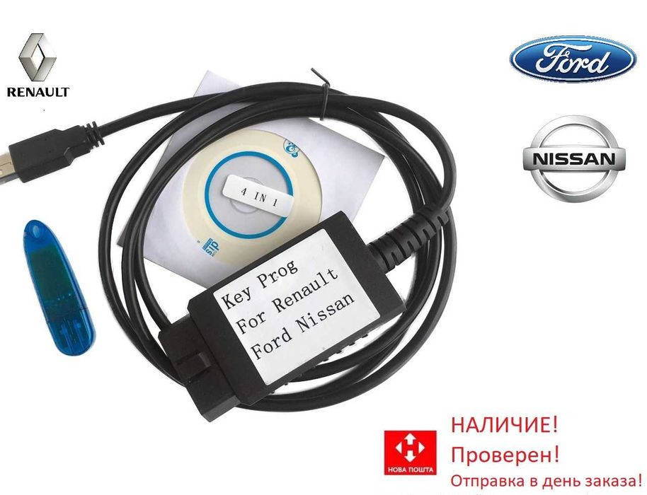 Программатор ключей FNR Key Prog - Ford, Nissan, Renault.