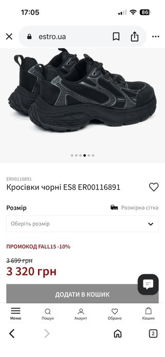 Estro Кросівки чорні жіночі