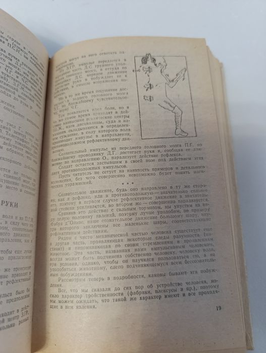 Папюс черная и белая магия.