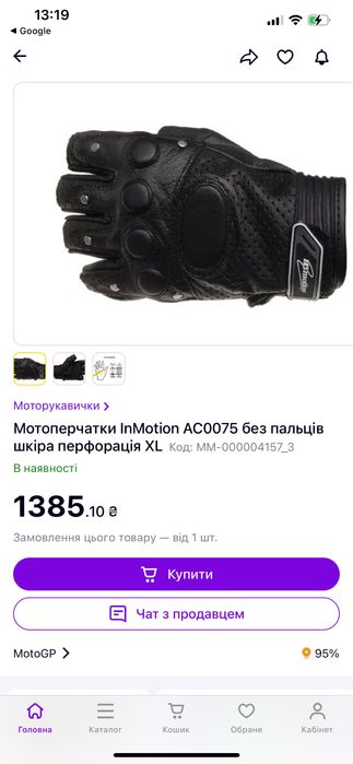 Мотоперчатки InMotion