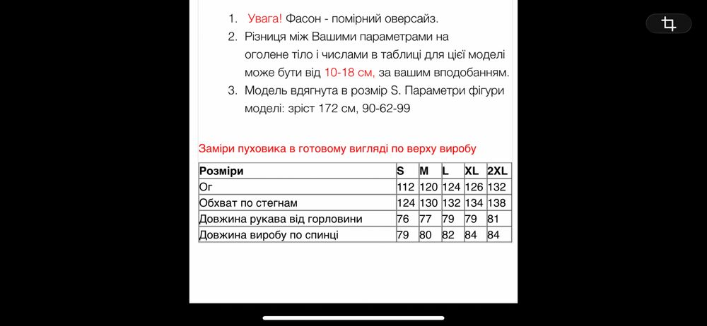 Продам новий пуховик