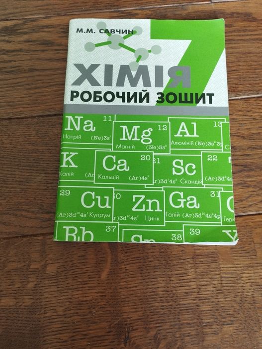 Книжки, атласи і контурні карти на 5, 6, 7 клас
