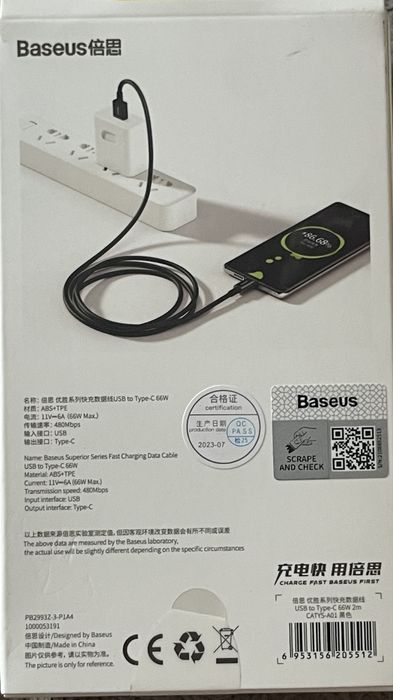 Кабель з чіпом Baseus USB to Type-C 66W 6А / 2 Метра / Швидка Зарядка