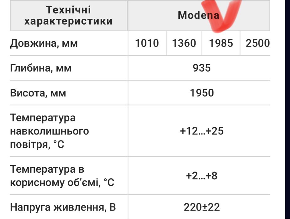 Регал холодильний Горка Росс Модена Modena 2 м.