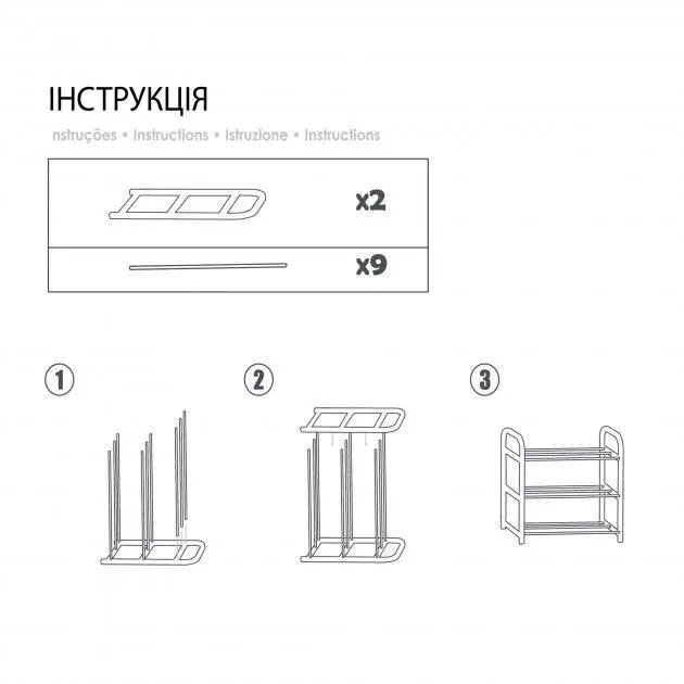 Полка подставка для обуви на 3 отдела