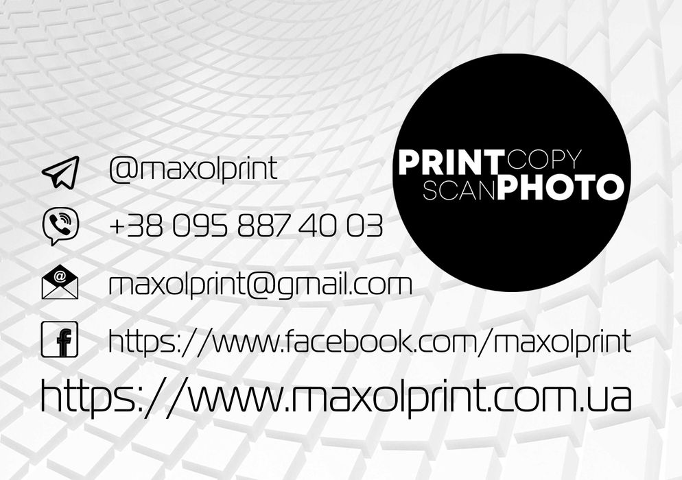 Ксерокопія, друк, фотодрук, сканування, ламінування, брошурування
