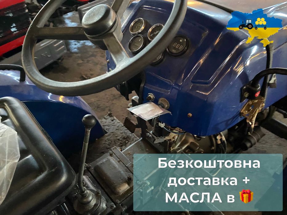 Мінітрактор Синтай 240 ТРКХ Доставка Безкоштовна +МАСЛА+Гарантія2р