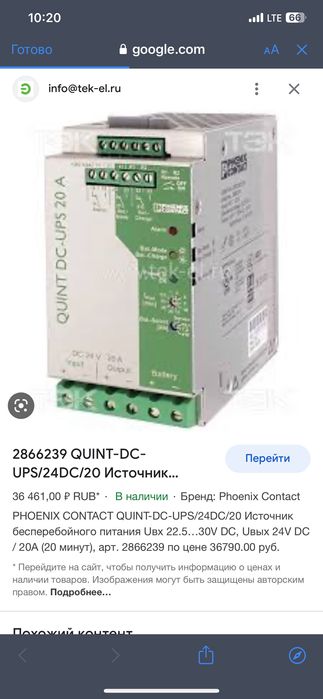 Источник бесперебойного питания PHOENIX CONTACT QUINT-DC-UPS/24DC/20