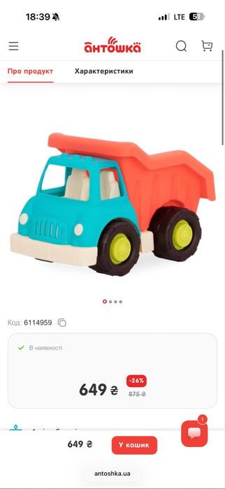 Машинка battat дитяча