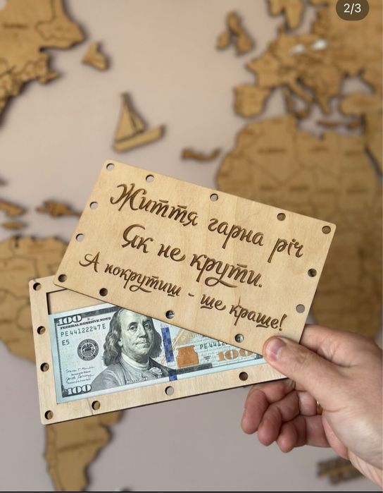Оригінальний подарунковий конверт для грошей з фанери
