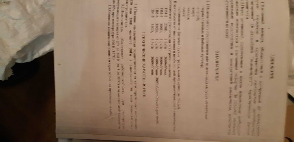 Пускатели 380v.Работали на станках 5-15кат