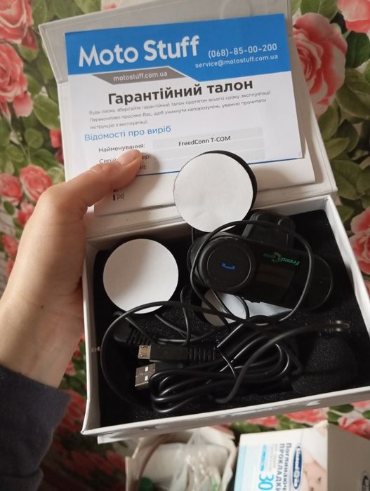 Продам мотогарнітуру