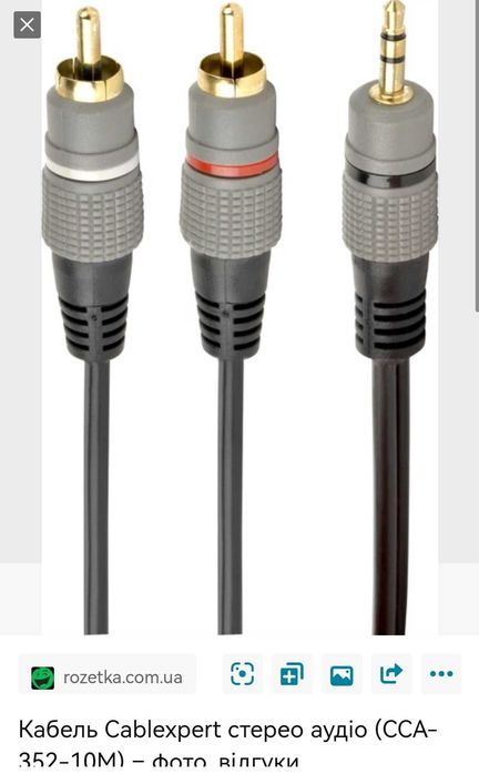 Кабель аудио стерео 10 метров