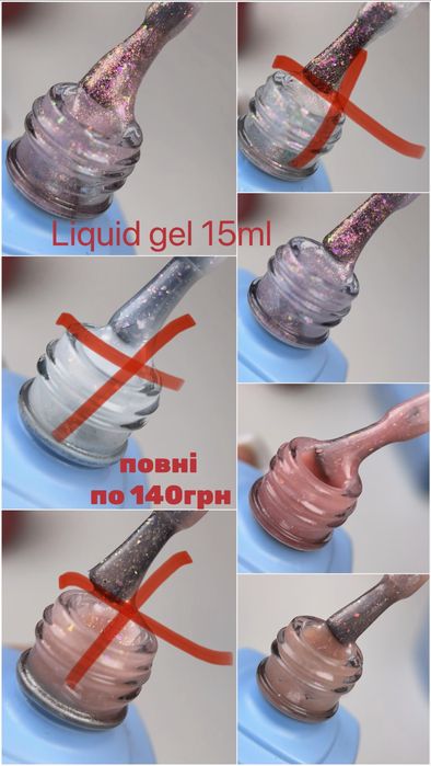 Продам гелі, гель лаки, бази, топ - повні