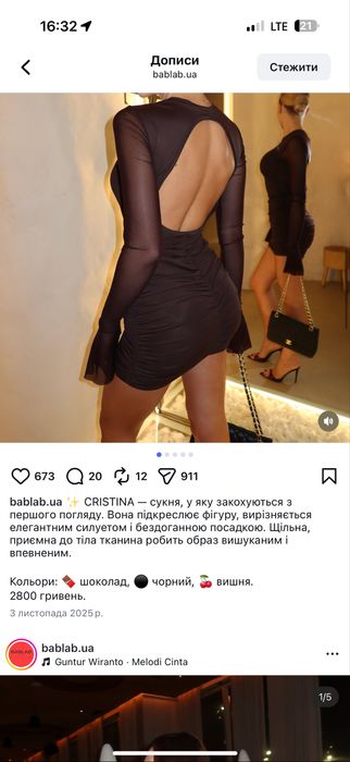 Сукня, Плаття, сукня коричнева