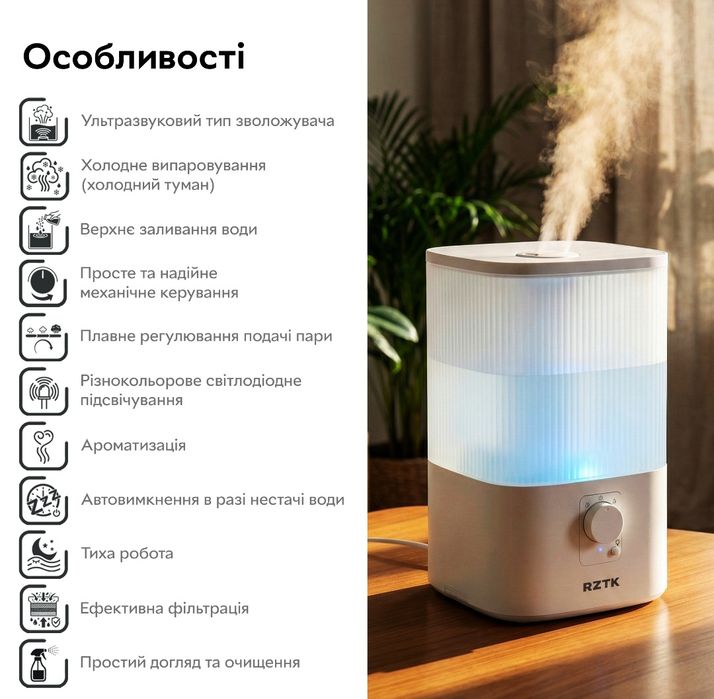 Увлажнитель воздуха RZTK HM 3540 White