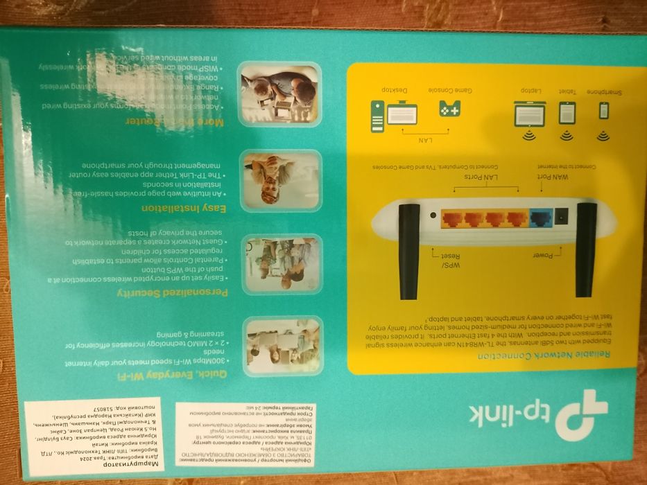 TP-Link TL-WR841N на гарантії!