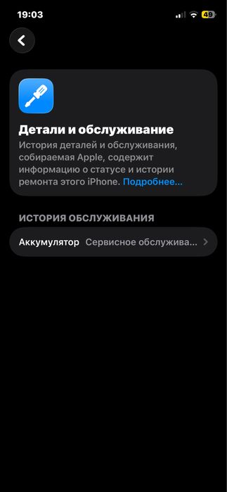 Продам айфон 12