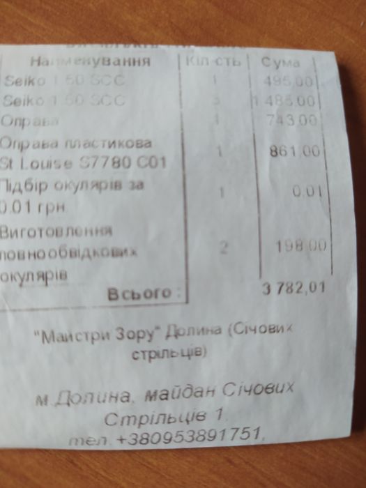 Якісні лінзи для окулярів SEIKO, ZEIS.400за пару