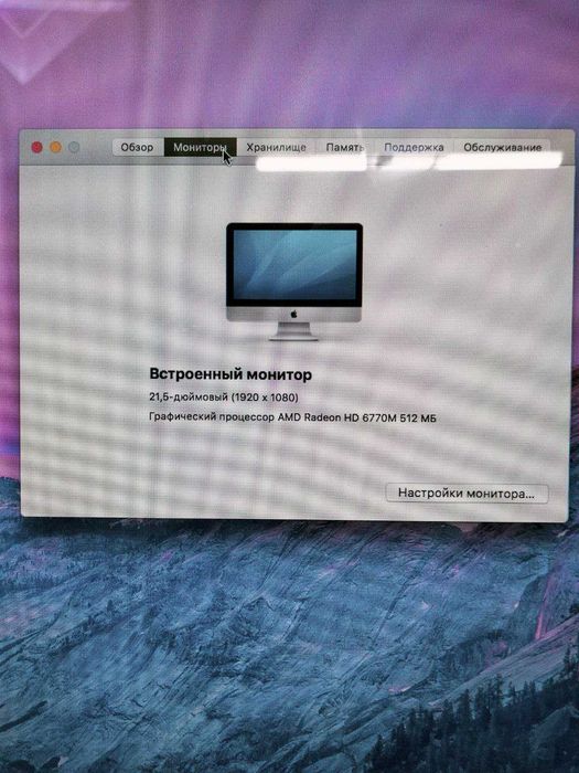 APPLE IMAC 21.5 INCH (2011)