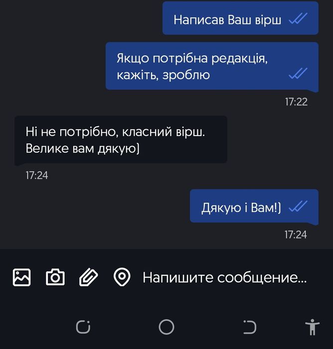 Вірші, пісні, есе, тости та багато іншого