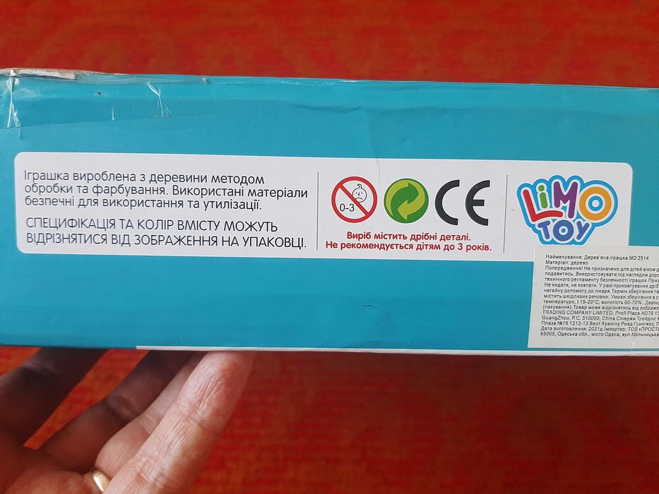 Навчально-розважальний набір 2 розвиваюча гра Limo toy Tree toys