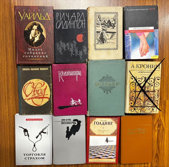 Розпродаж книг, фентезі, психологія, класика