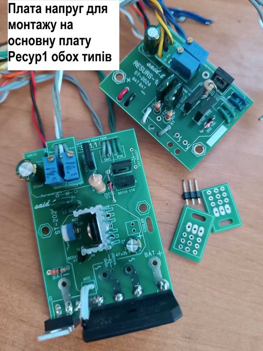 Плати зарядних пристроїв Ресурс1, ЗП-01, ЗП-02