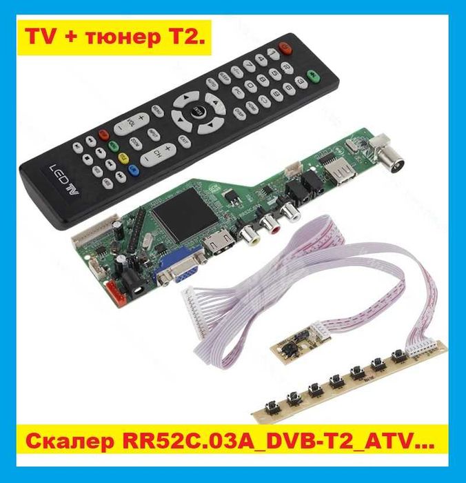 Универсальный скалер RR52C.03A с цифровым тюнером Т2