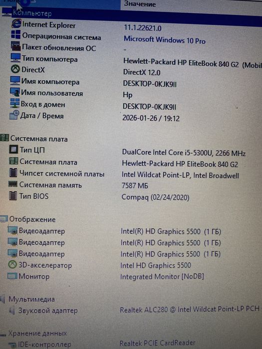Два бюджетні ноутбукі НР. Стан гарний, підсвідка клавіятури, АКБ 2год.