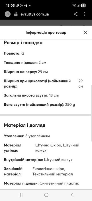 Снігоходи Clarks Jumper Jump 28р.