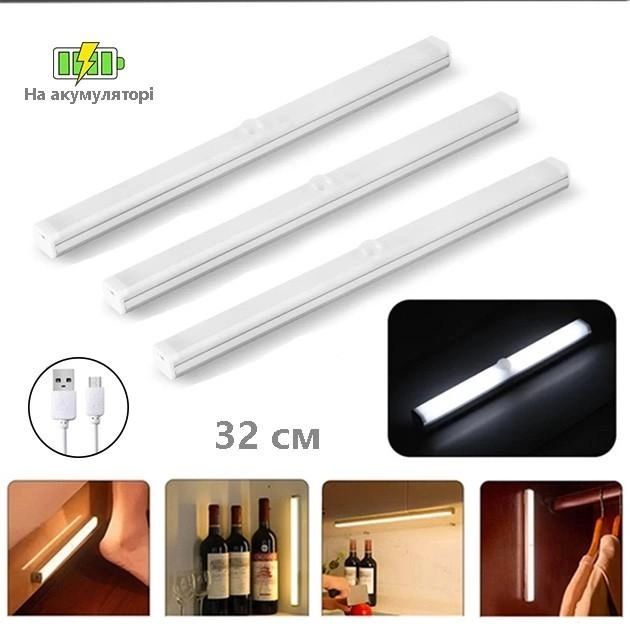 Світильник з ДАТЧИКОМ руху на акумуляторі Довгий з алюмінію на магніті