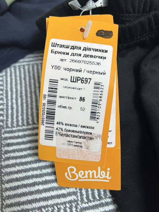 Костюм для девочки Bembi